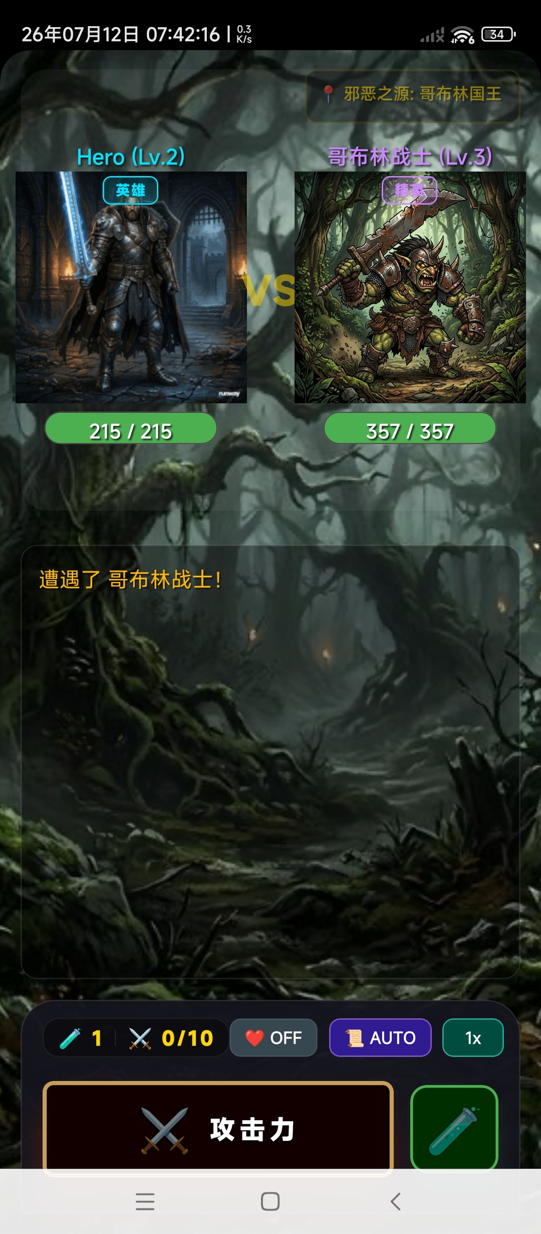 【无邪原创】暗影锻炉：失落遗物1.0.25插图3