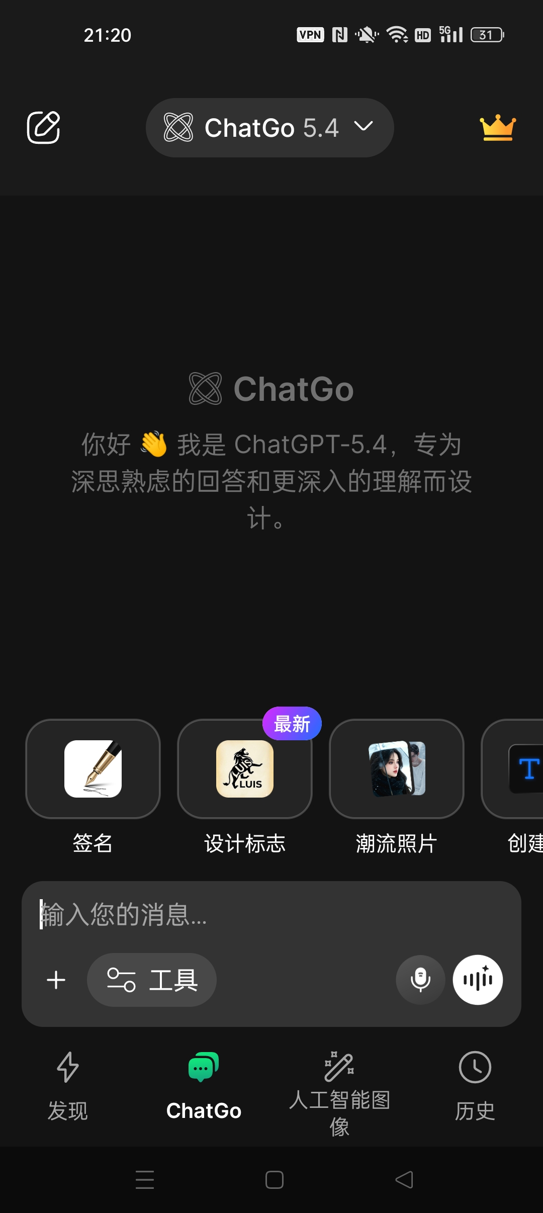 【分享】ChatGo AI⭐内置GPT模 无限制生成图片/聊天⭐插图2