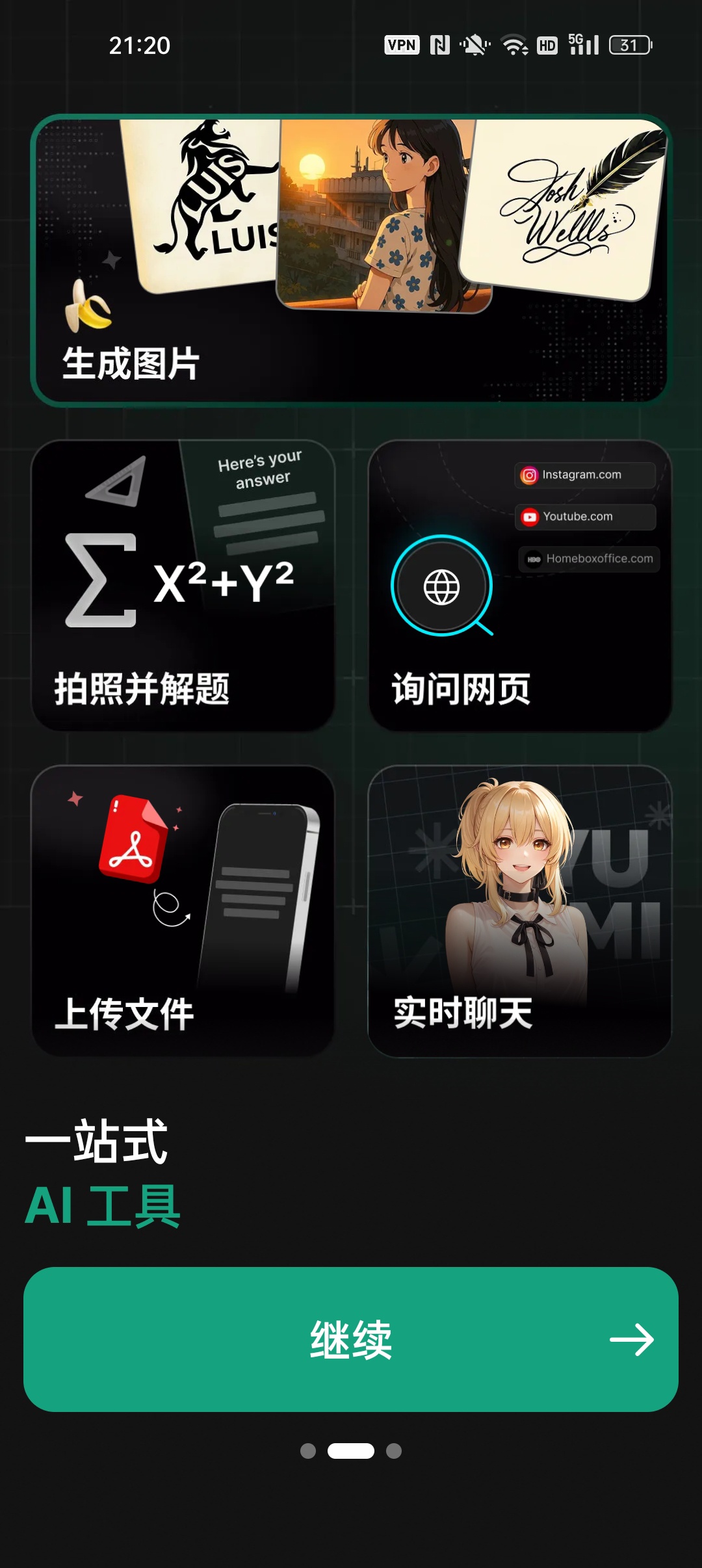 【分享】ChatGo AI⭐内置GPT模 无限制生成图片/聊天⭐插图1