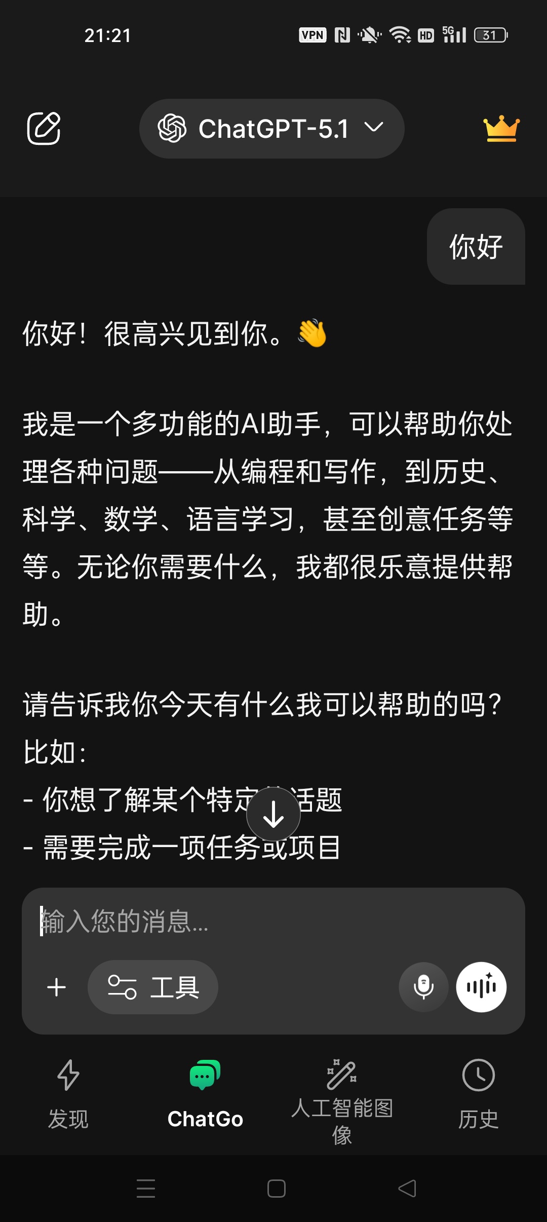 【分享】ChatGo AI⭐内置GPT模 无限制生成图片/聊天⭐插图4