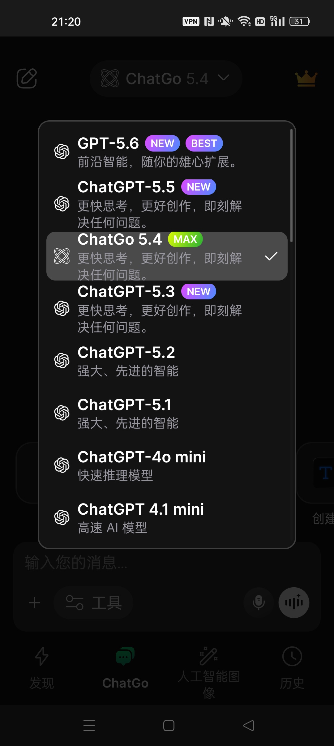 【分享】ChatGo AI⭐内置GPT模 无限制生成图片/聊天⭐插图3