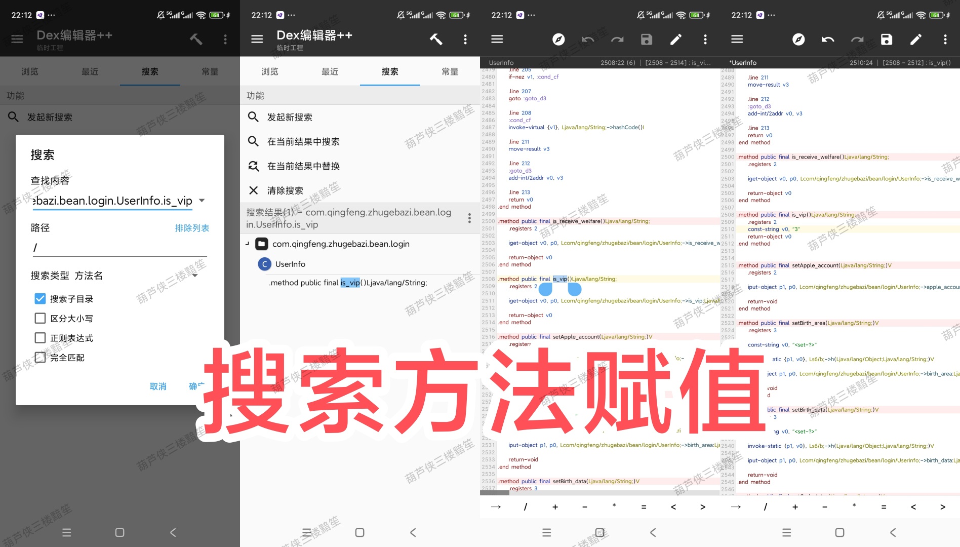 【原创分享】诸葛八字排盘👌🏻三秒钟教会你🚀解锁永久会员插图1