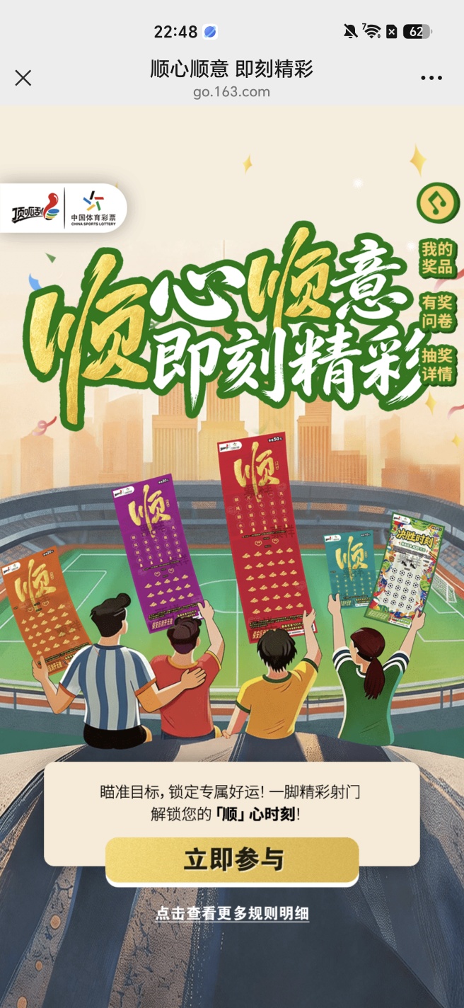 【现金红包】中国体育彩票完成任务抽红包-百云游资源网