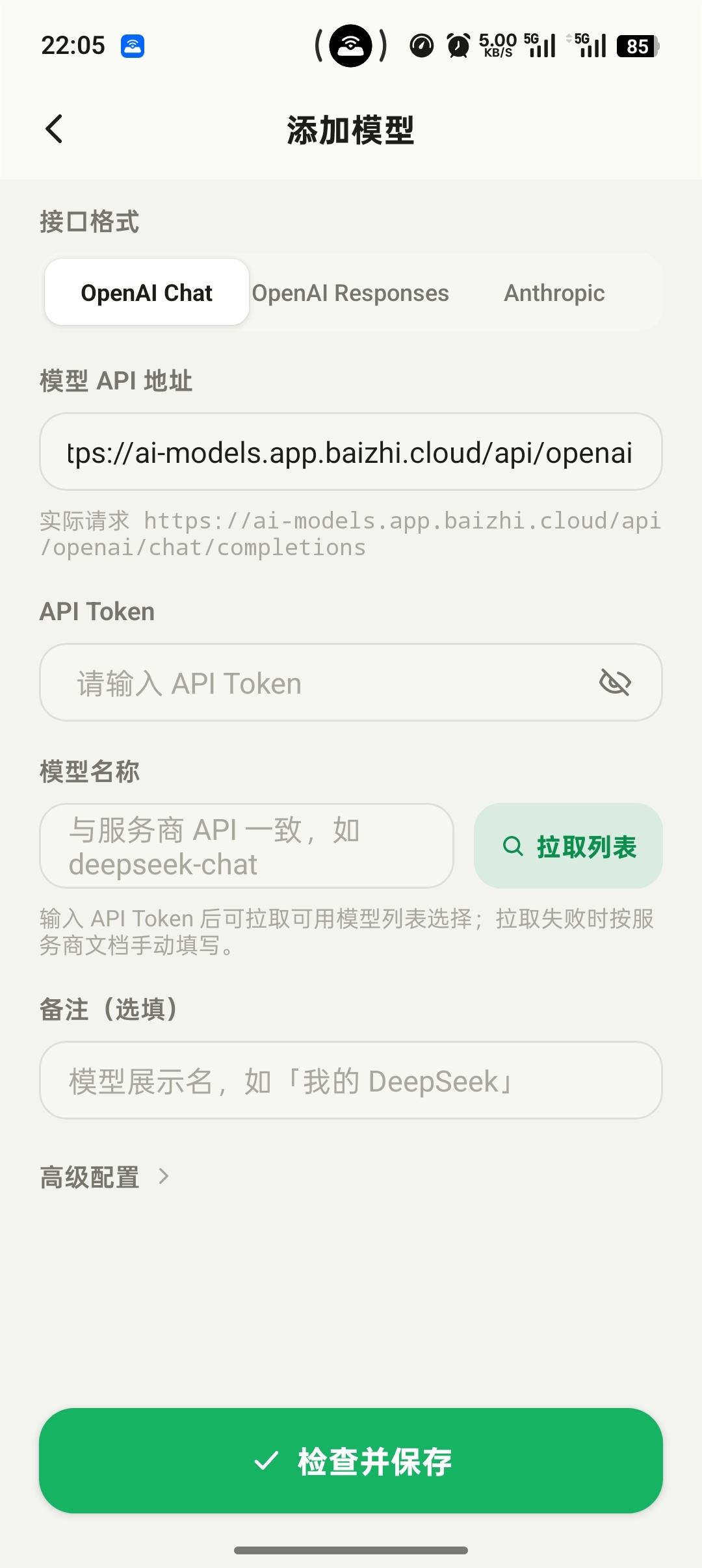 全自动AI编程！每天30M额度，支持自定义api，可生成完整应用插图2