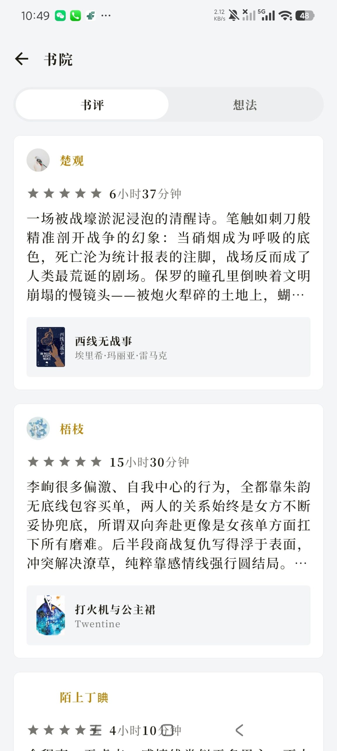 【分享】阅微2.1🔥高颜值免费小说阅读器📚自定义背景🔥插图5