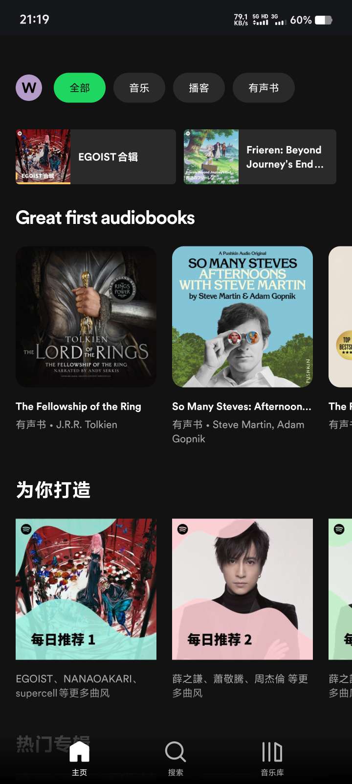 【分享】声破天Spotify9.1.64最新版🌵全球音乐播放插图1