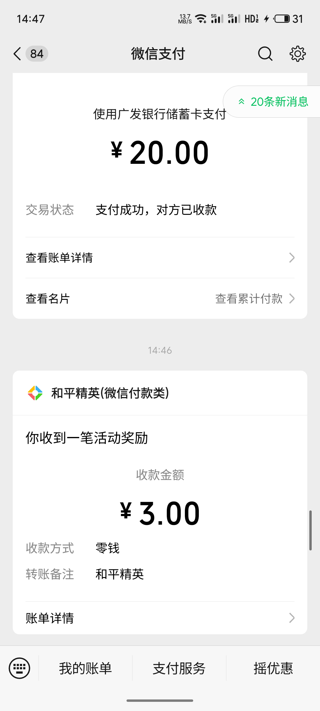 和平精英注册红包插图2