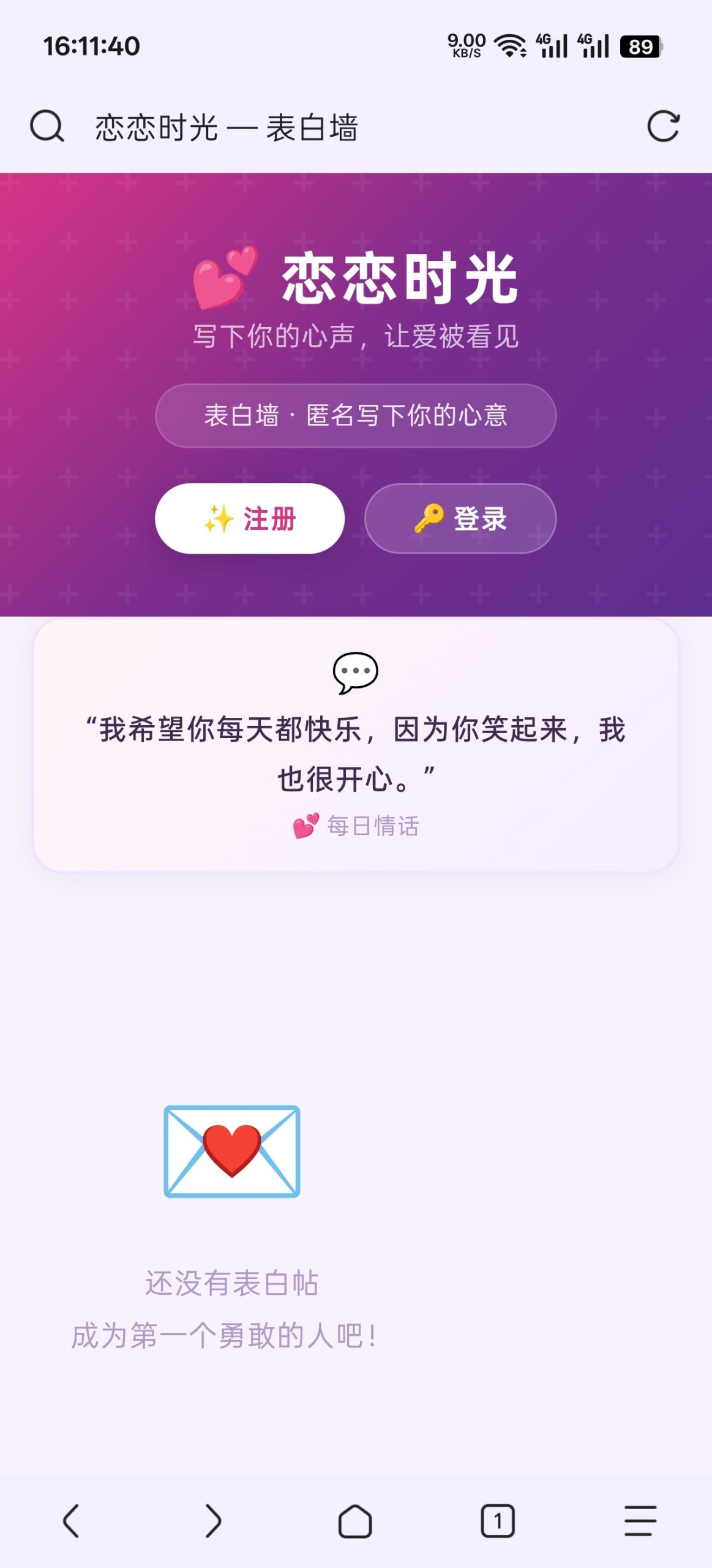 表白墙 —— PHP + SQLite 轻量情书表白系统-百云游资源网