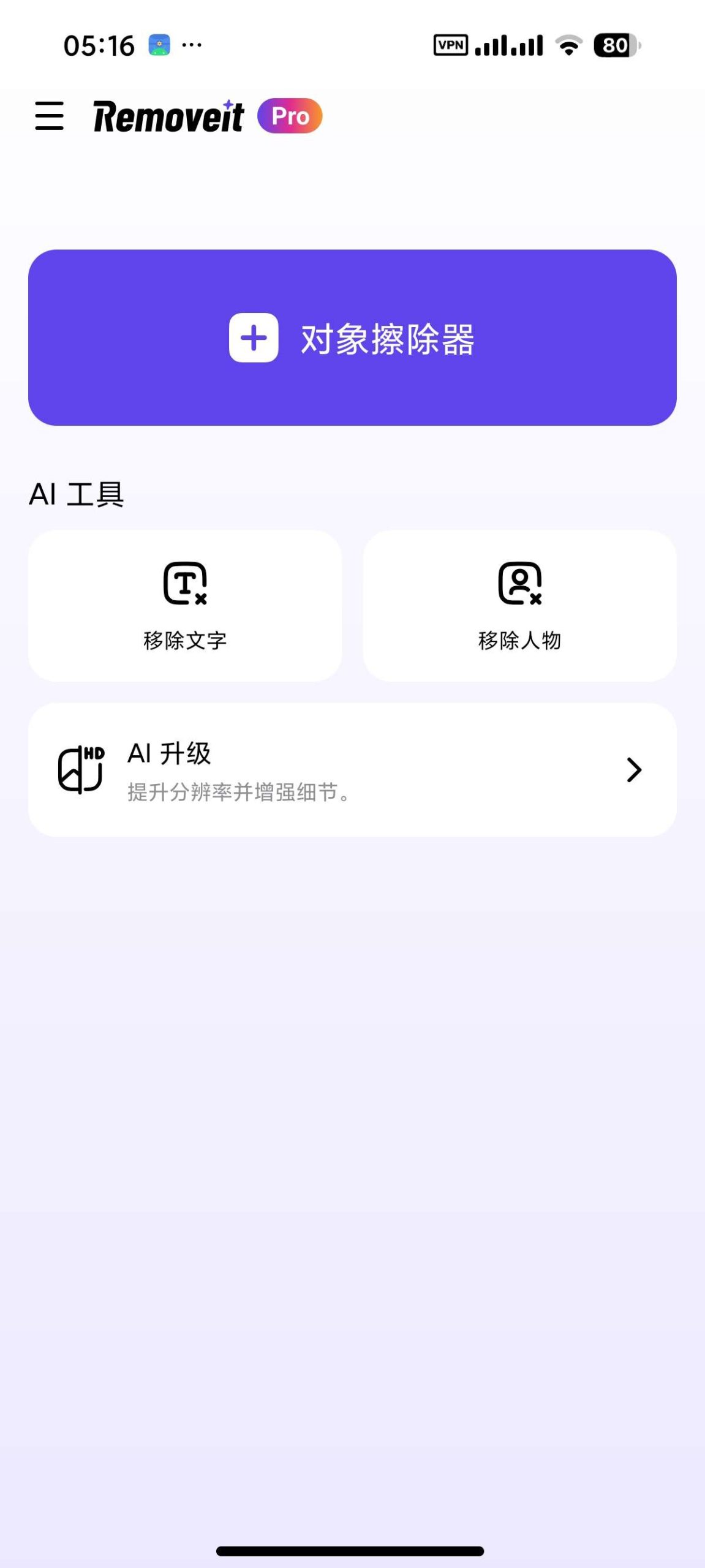 【分享】AI魔法橡皮💋AI消除衣服😍4K无损超清👠插图