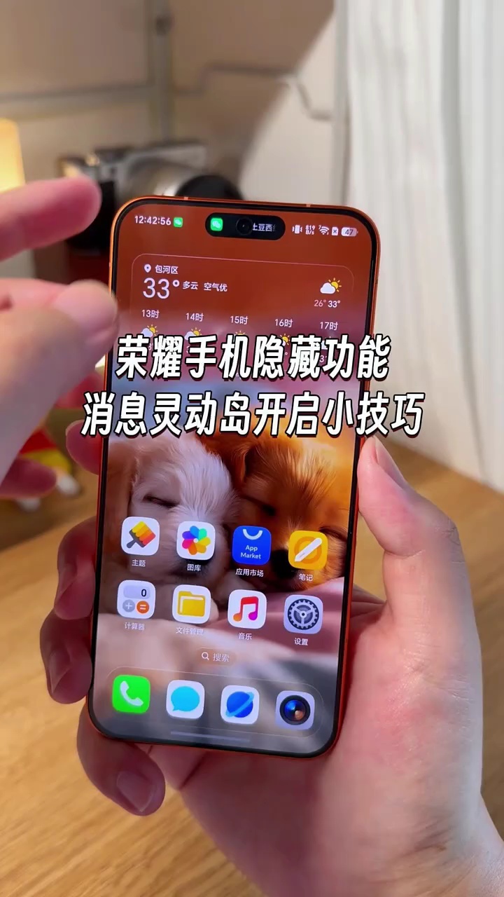 【玩机教程】荣耀手机隐藏功能插图