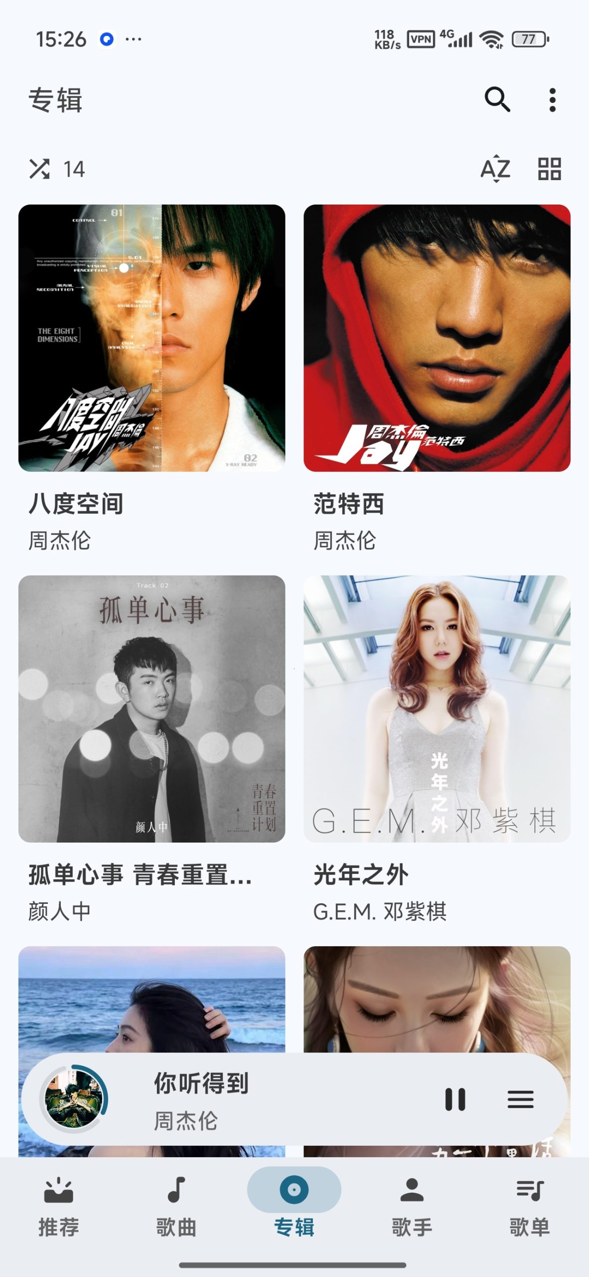【分享】棉花音乐最新版🔥超强音乐软件🔥免费无广插图 【分享】棉花音乐最新版🔥超强音乐软件🔥免费无广插图