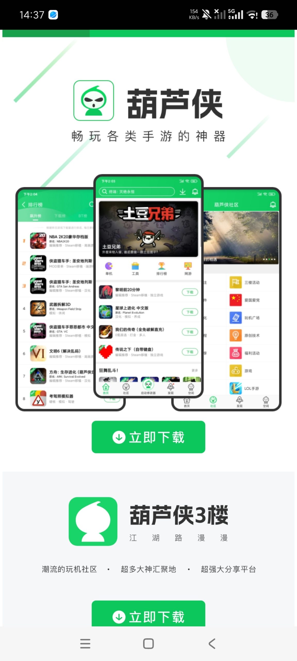 【分享】三星浏览器Beta版🔥支持浏览任意网页｜支持各种插件插图3
