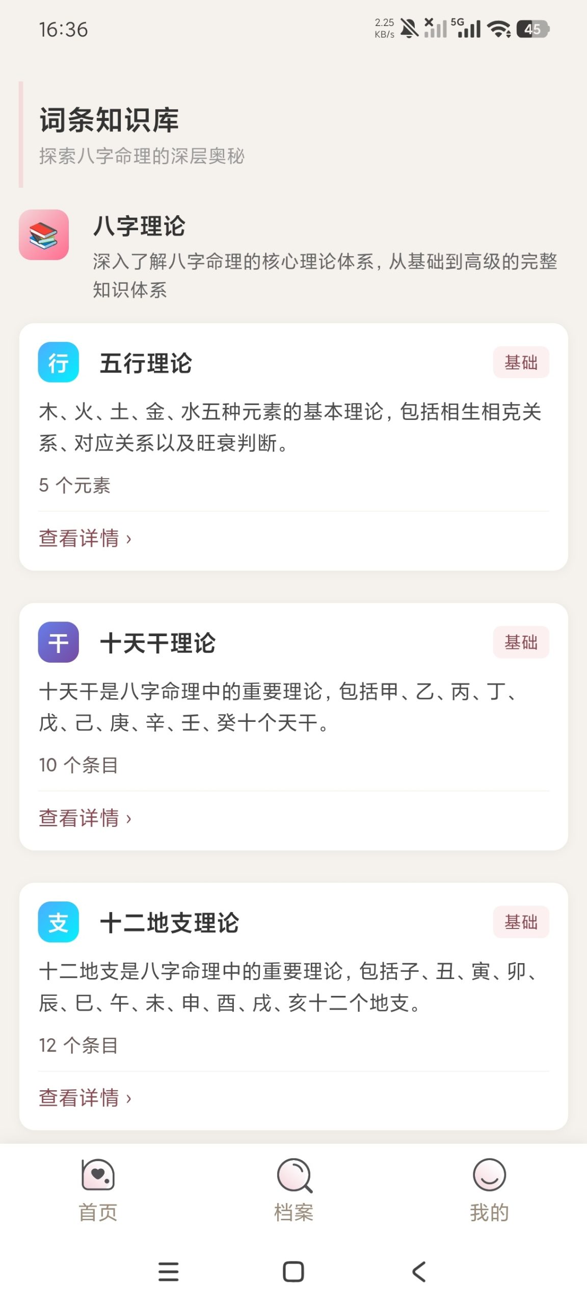 【分享】八字紫微排盘1.1.8🔥命理排盘分析｜支持全国各大流派插图6
