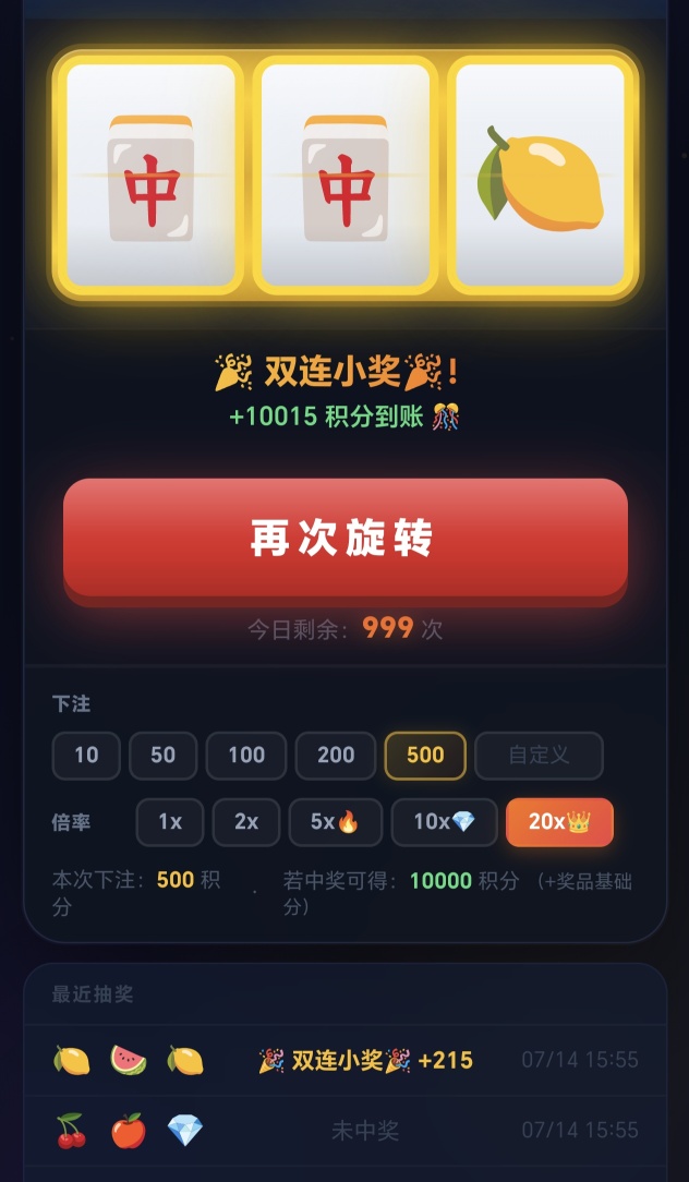【源码分享】大转盘小幸运游戏-百云游资源网