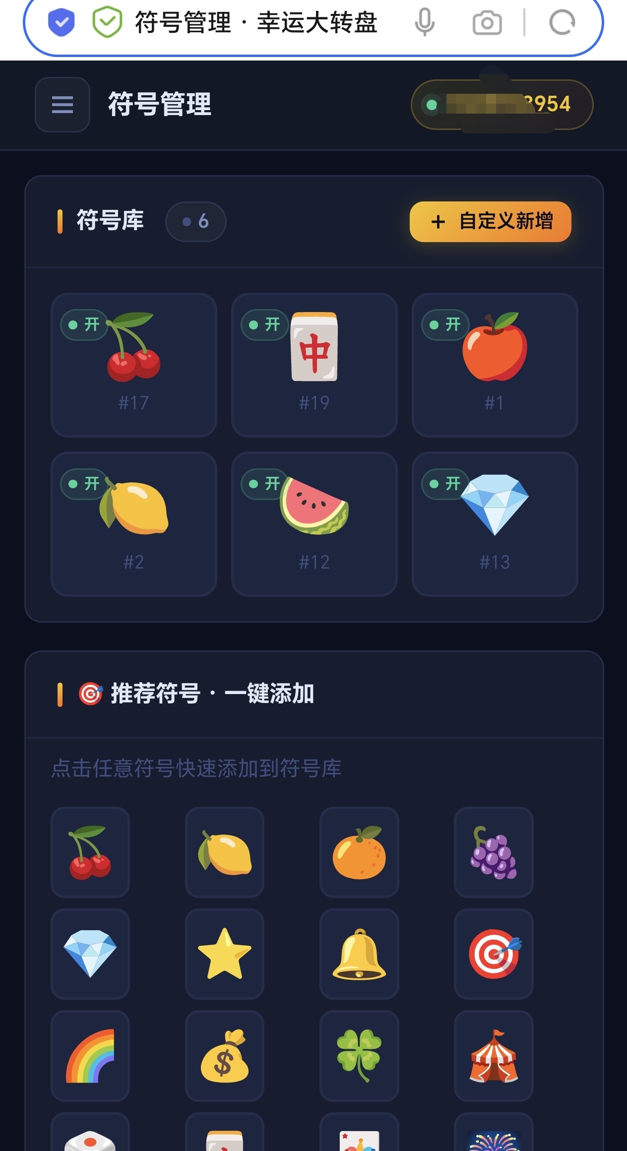 【源码分享】大转盘小幸运游戏插图1