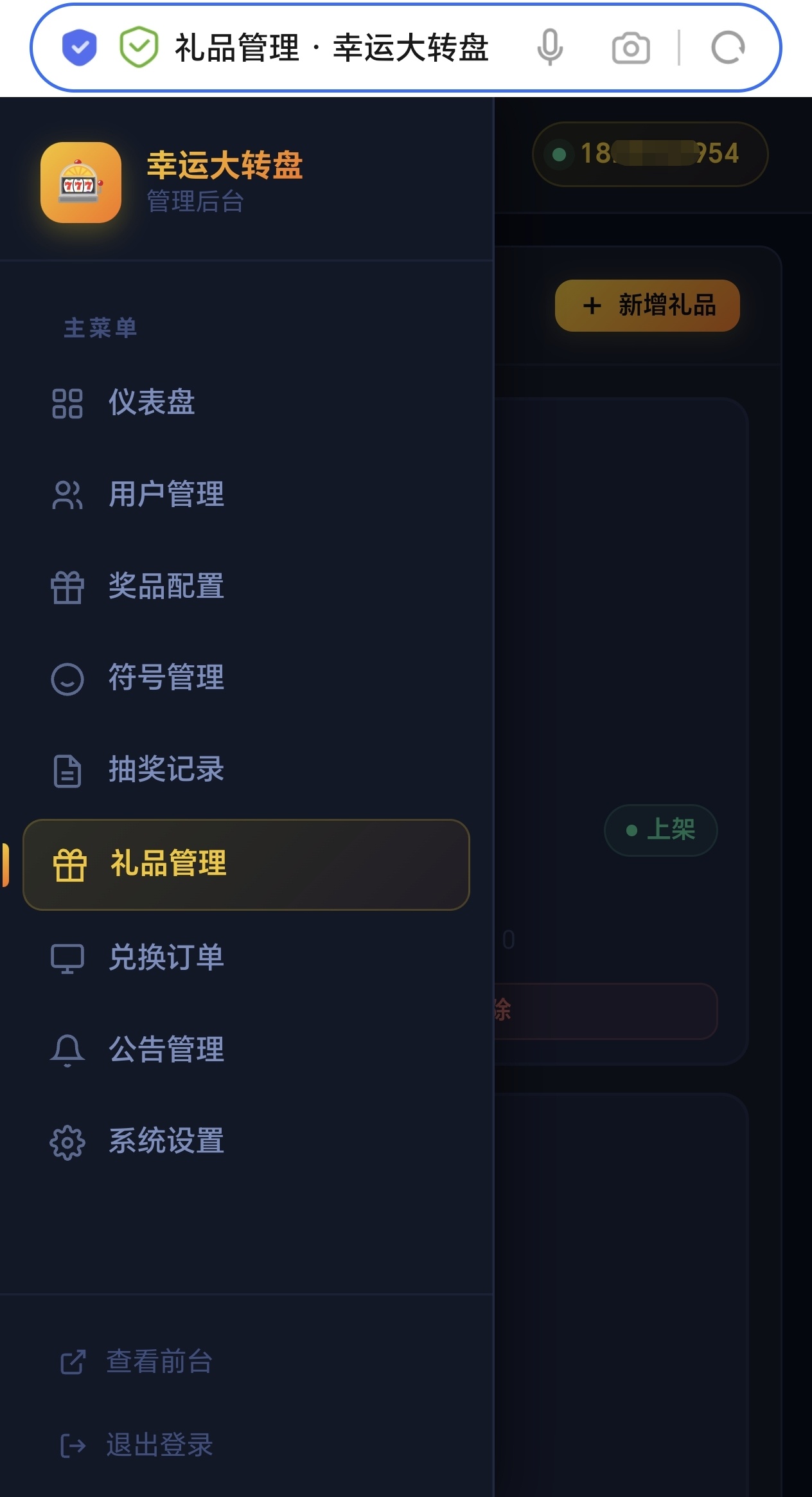 【源码分享】大转盘小幸运游戏插图2
