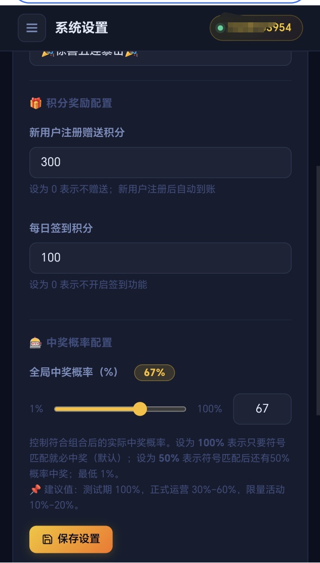 【源码分享】大转盘小幸运游戏插图4