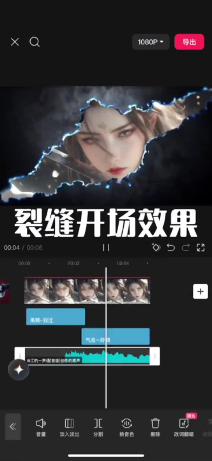 【玩机教程】 剪辑之裂缝开场效果-百云游资源网