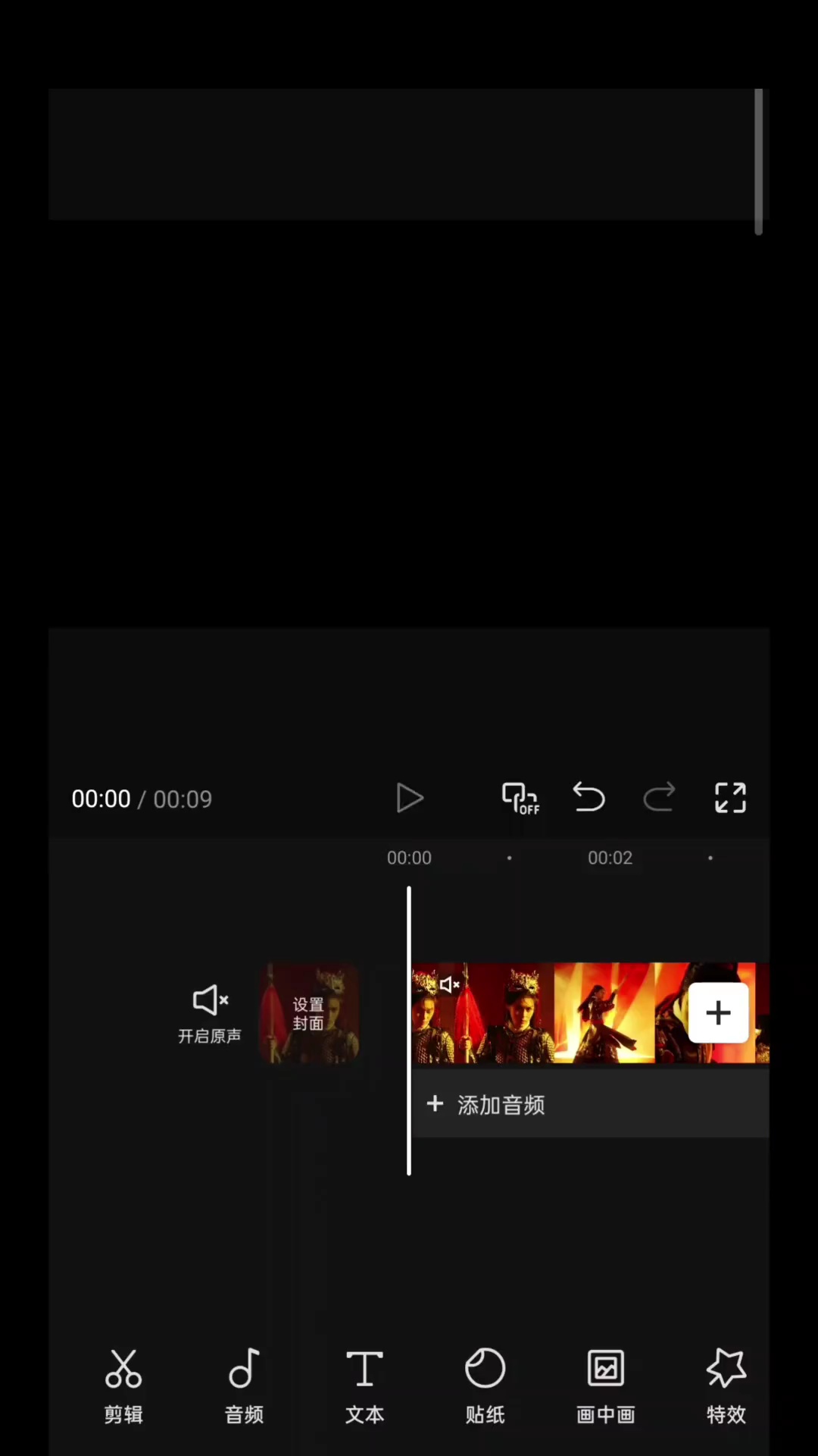 【玩机教程】 剪辑之人物定格出场介绍-百云游资源网