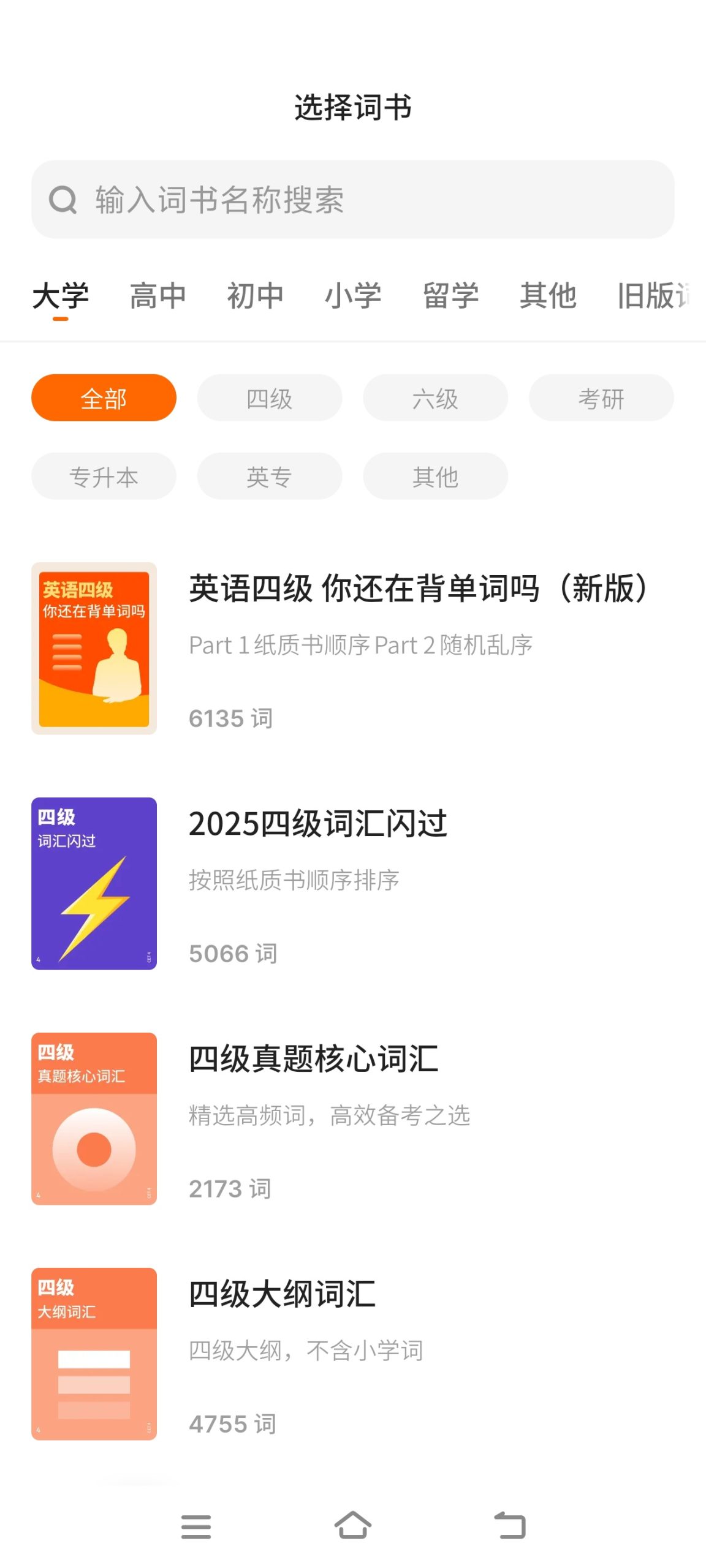 【分享】不背单词🔥英语学习爱好者🔥各种教材🔥还有刘晓燕老师-百云游资源网
