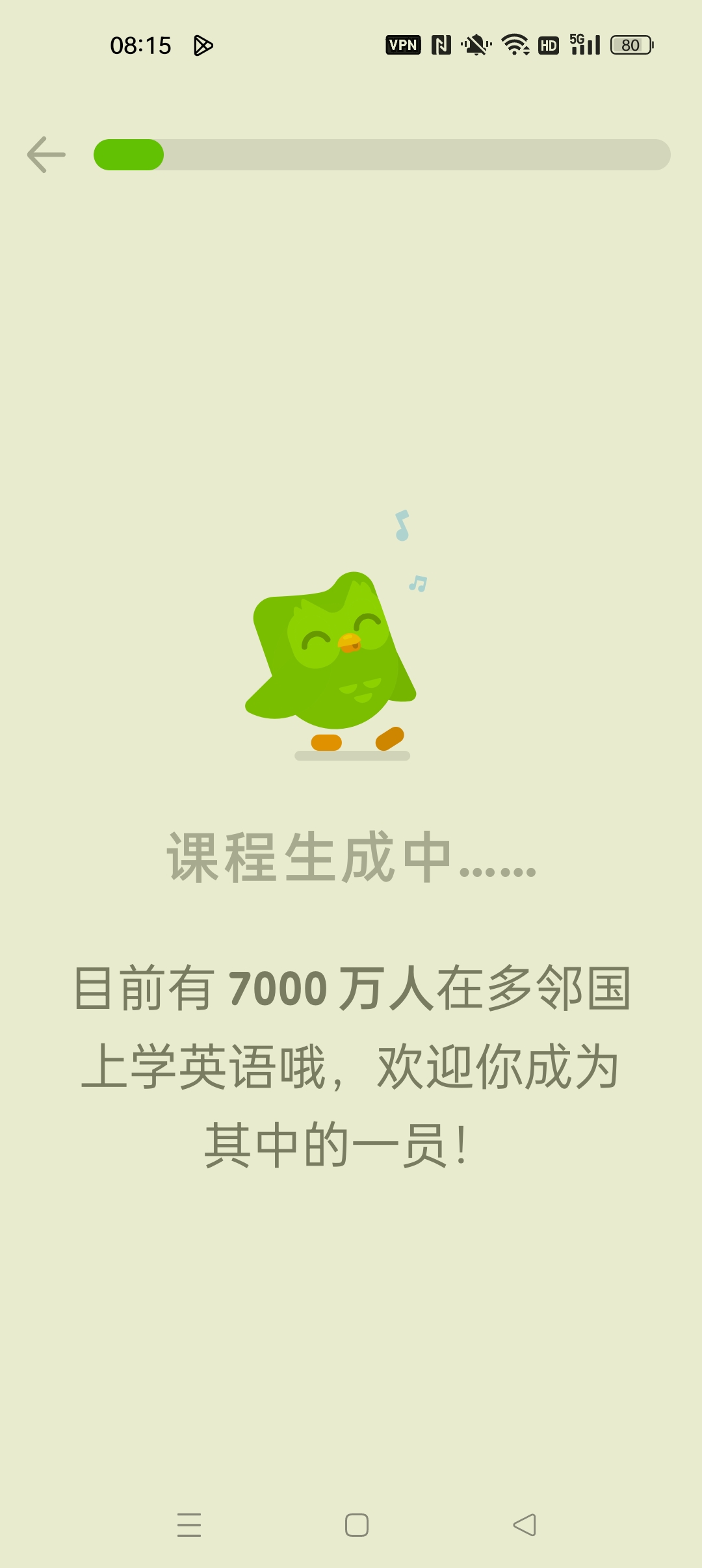 【分享】多邻国 解锁永久会员⭐免费学习几十种热门外语⭐插图3