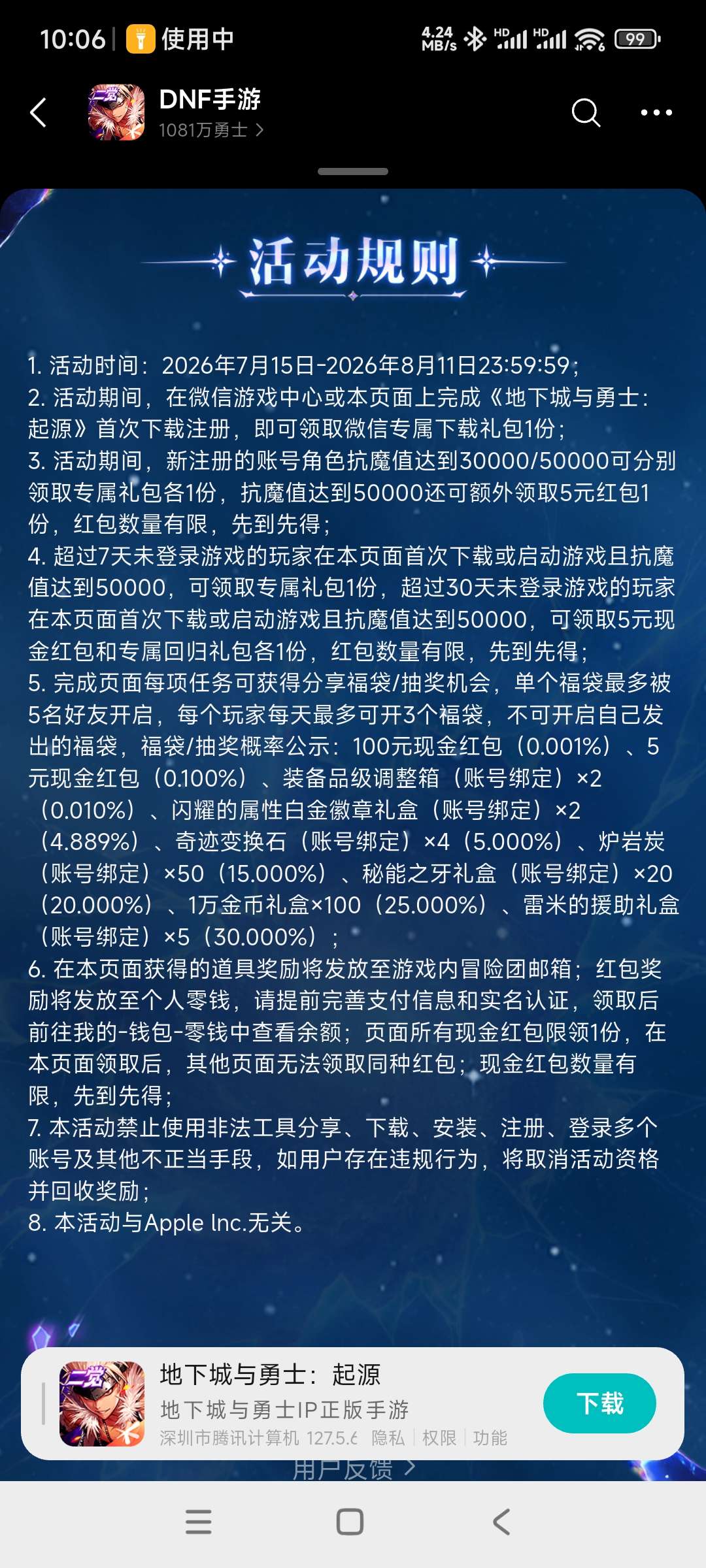 【现金红包】地下回归领奖-百云游资源网