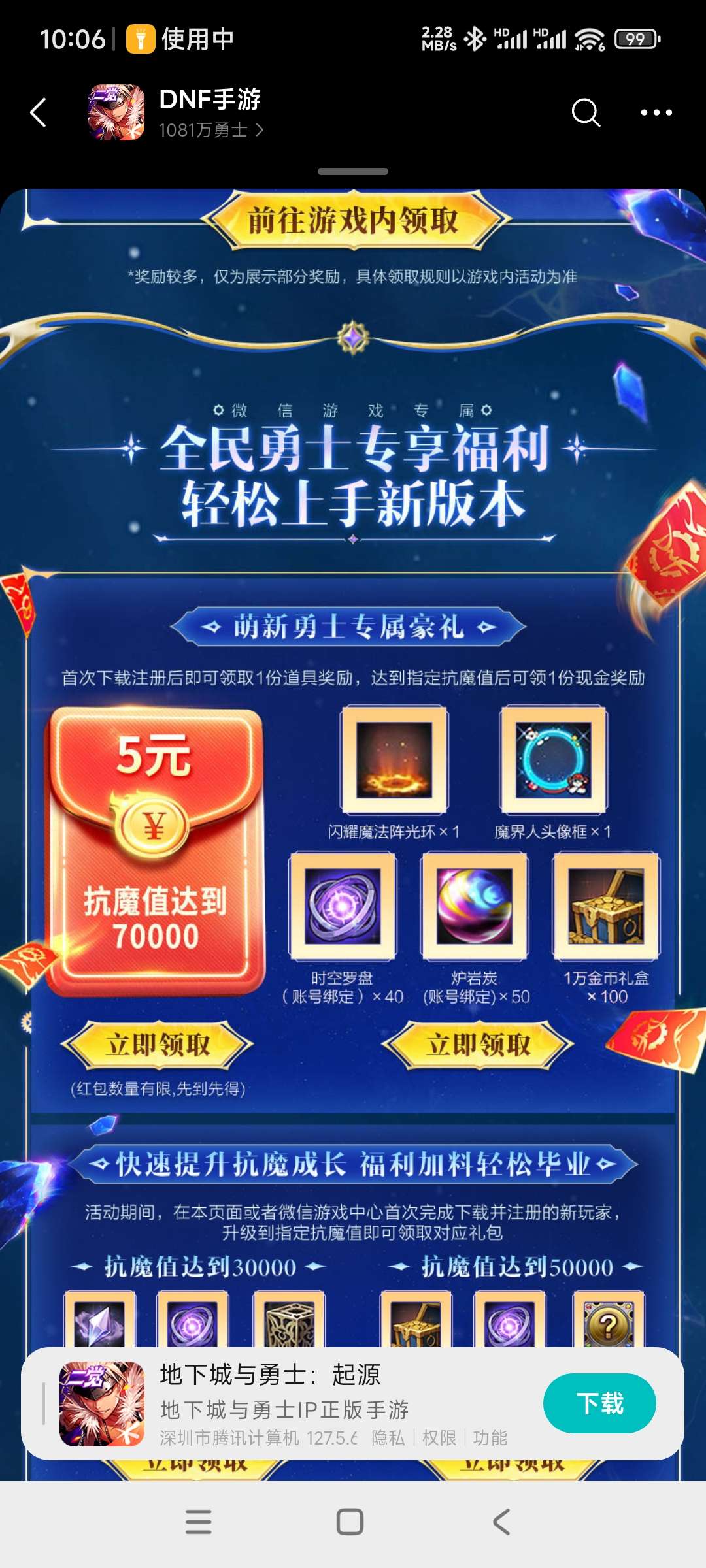 【现金红包】地下回归领奖插图1