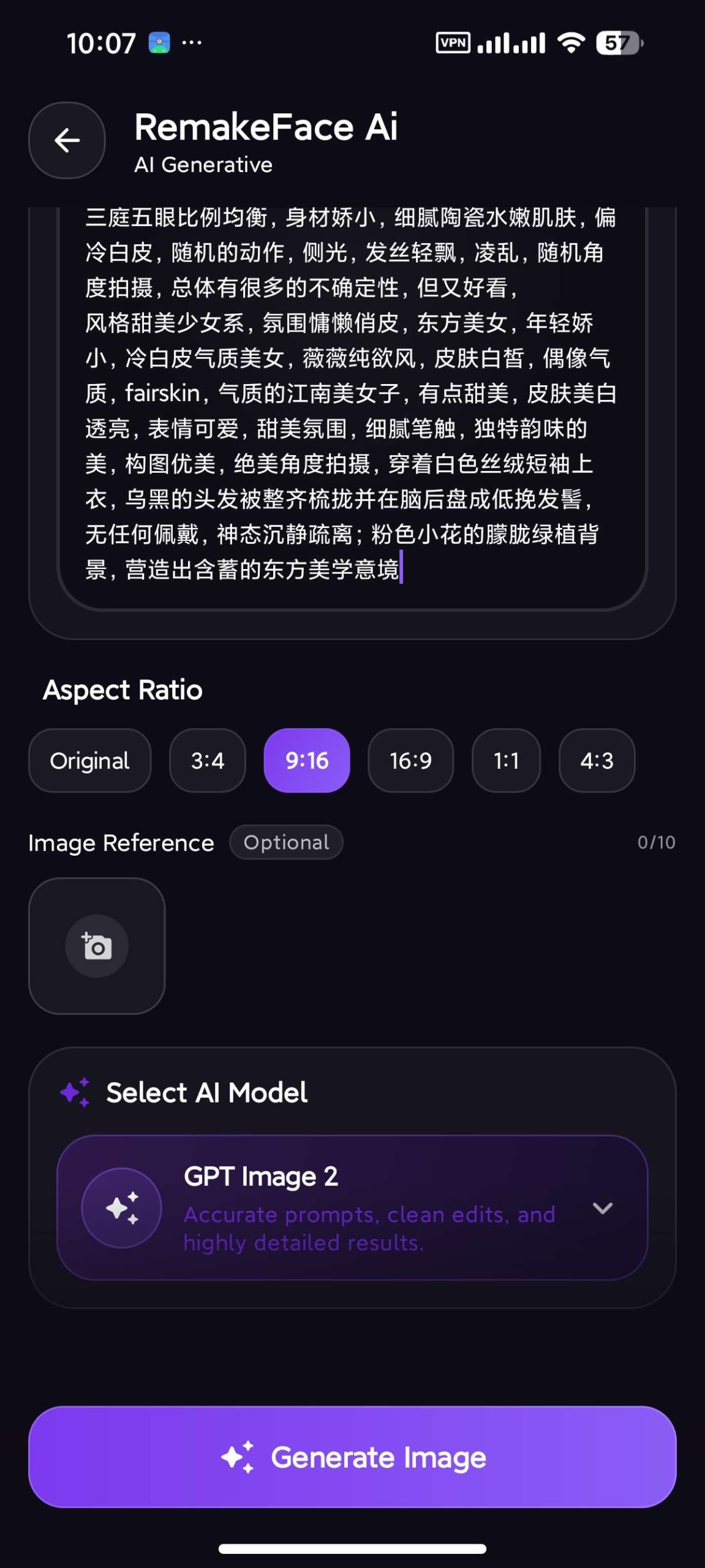 【安卓】RemakeFace😍无限制AI换脸📵内置GPT生图插图5