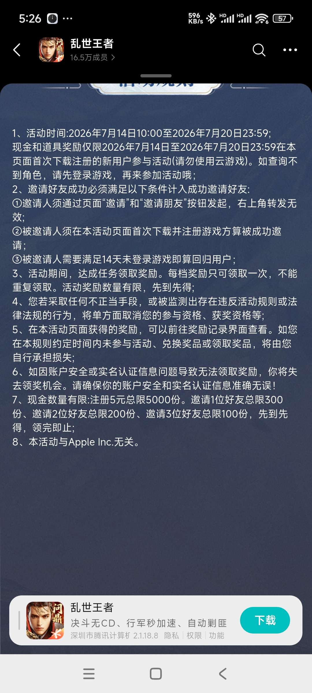 【现金红包】乱世注册领奖-百云游资源网