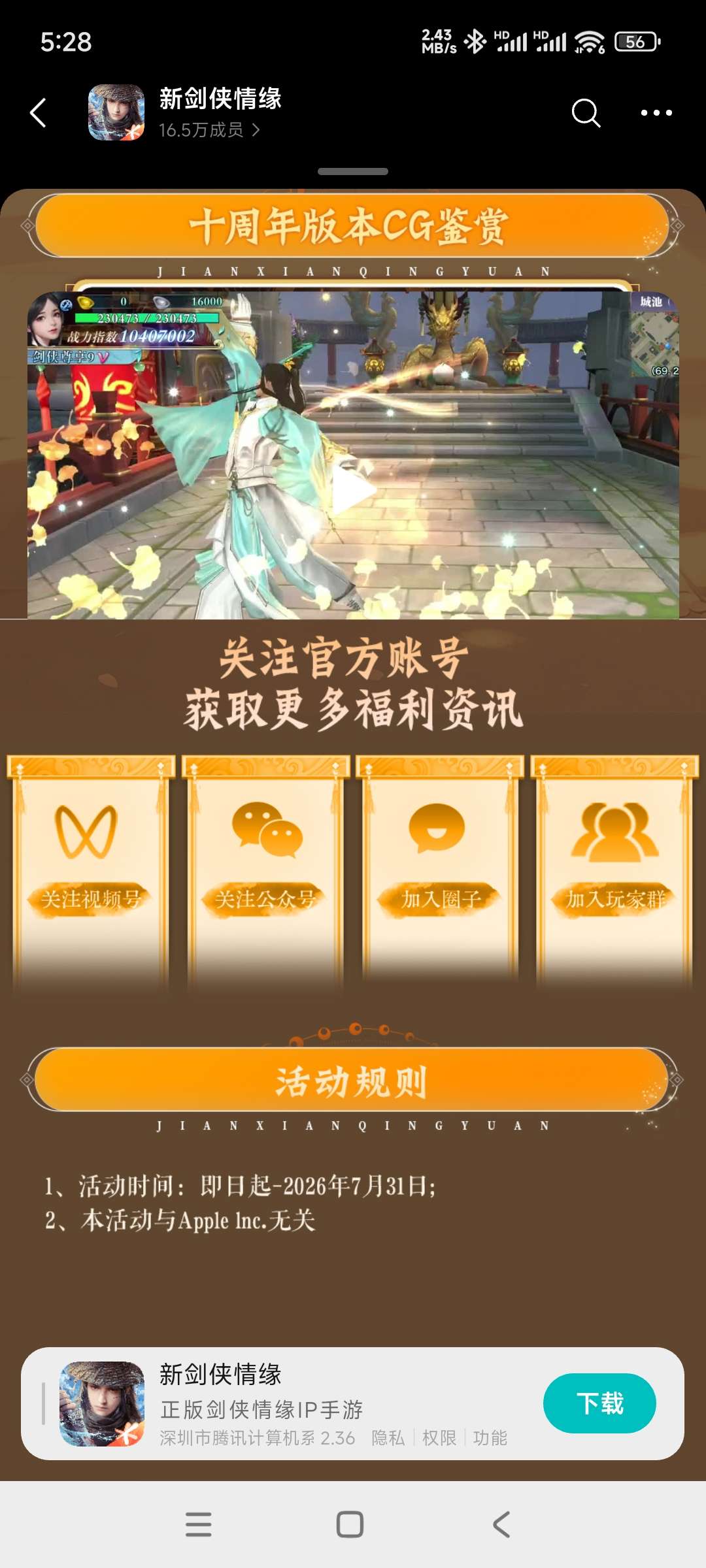 【现金红包】剑侠注册领奖插图1