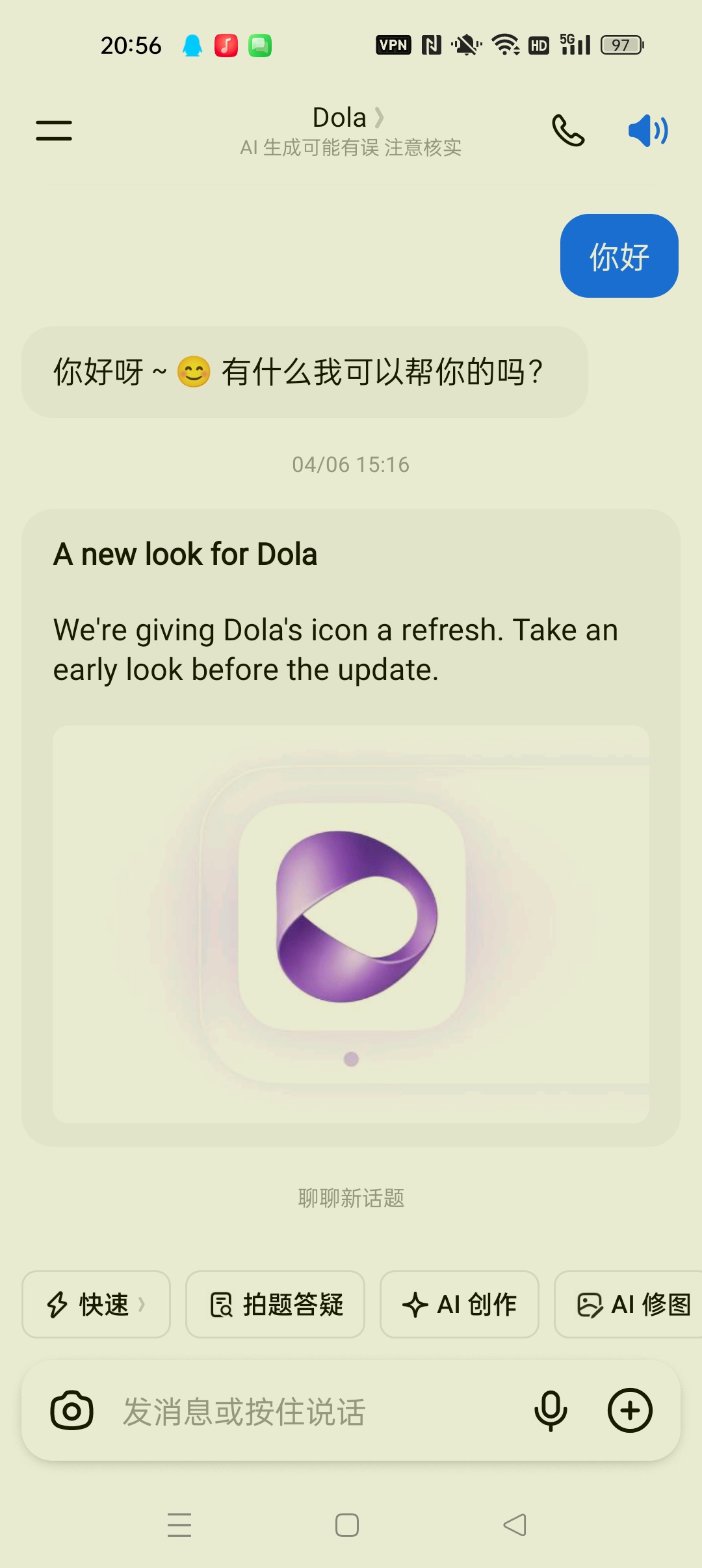【分享】Dola 豆包国际版⭐全球顶级Ai 无限制生成⭐插图1 【分享】Dola 豆包国际版⭐全球顶级Ai 无限制生成⭐插图1