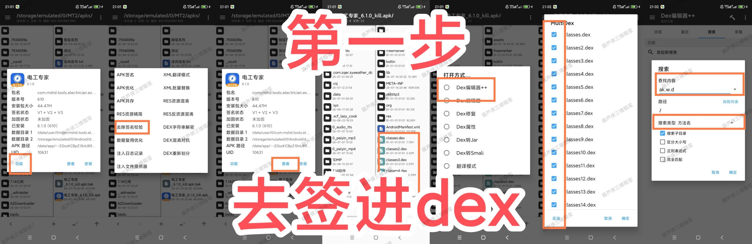 【原创开源】电工专家👌🏻三十秒教会你🚀解锁永久会员➕免登陆插图