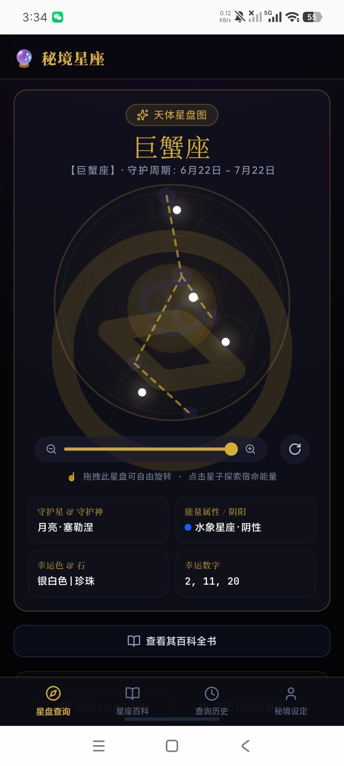 【分享】秘境星座1.0🔥星座百科全书｜星盘解析｜比你更懂自己-百云游资源网