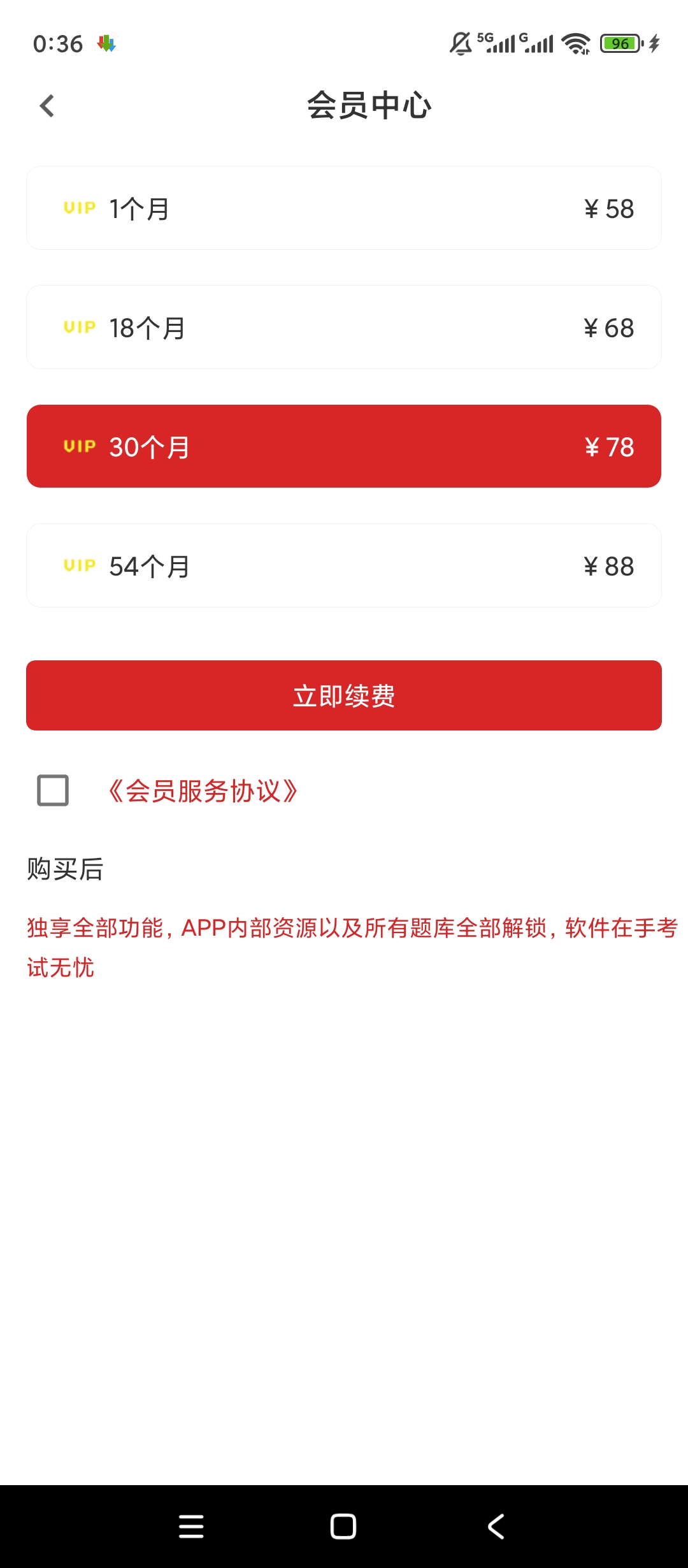 【分享】初级药士百分题库🔥解锁会员🔥药士考试刷题备考🔥插图4