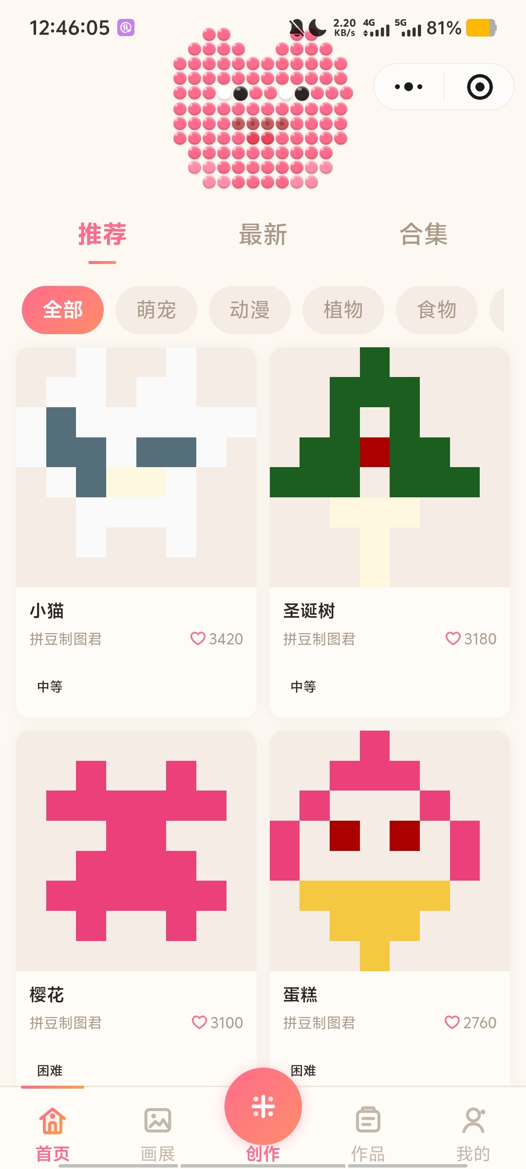 拼豆制图小程序插图