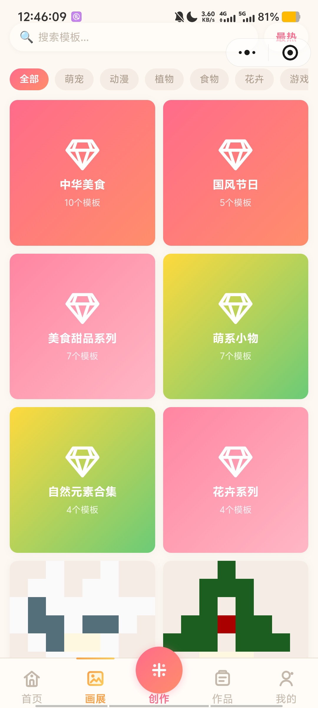 拼豆制图小程序插图1