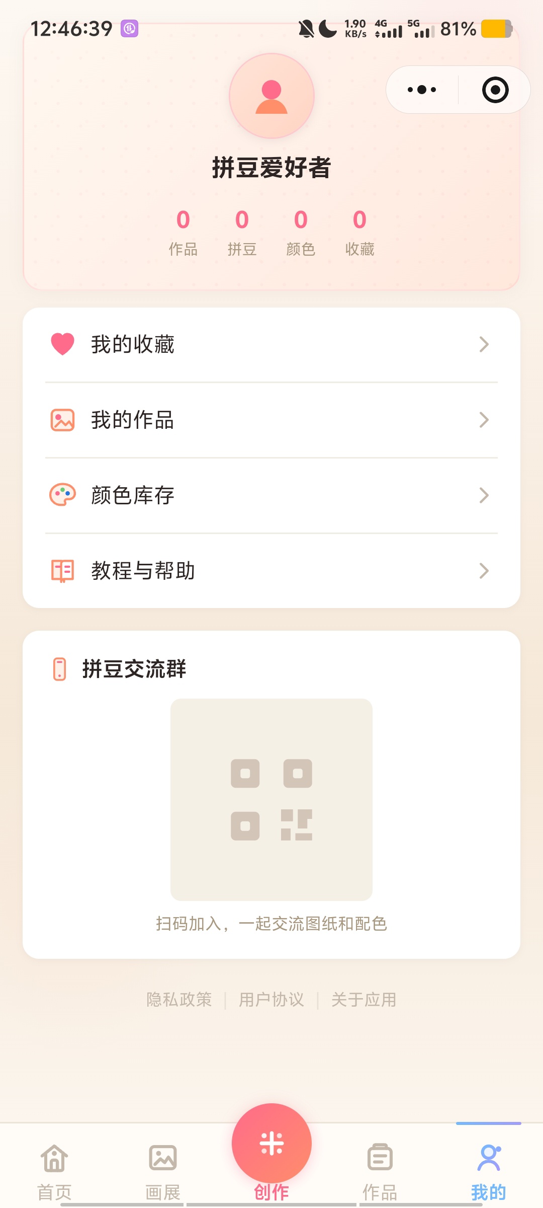 拼豆制图小程序插图2