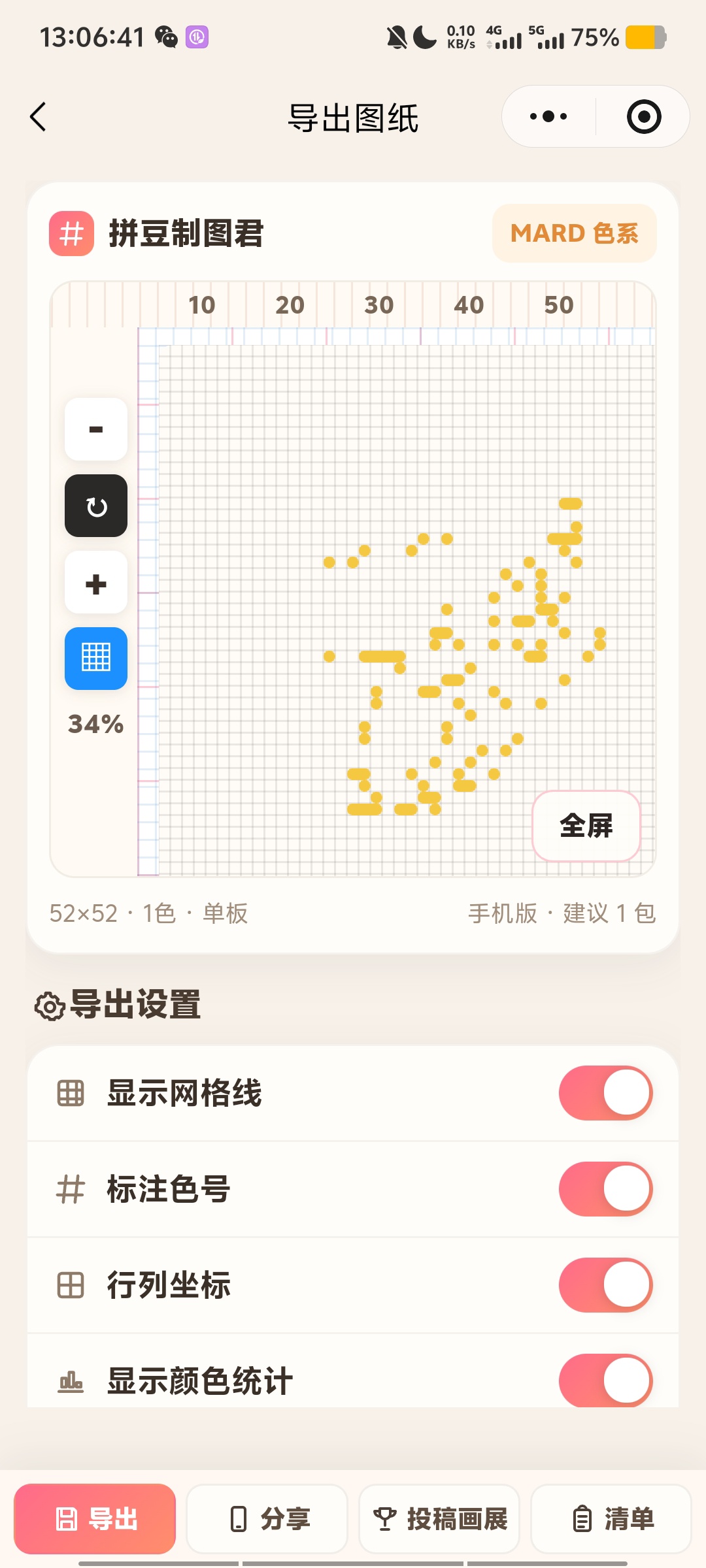 拼豆制图小程序插图5