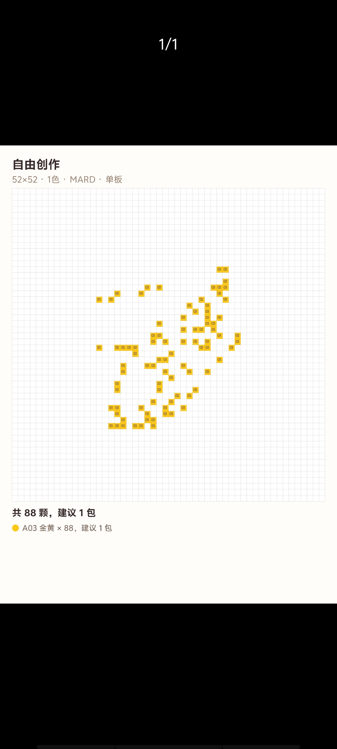 拼豆制图小程序插图6