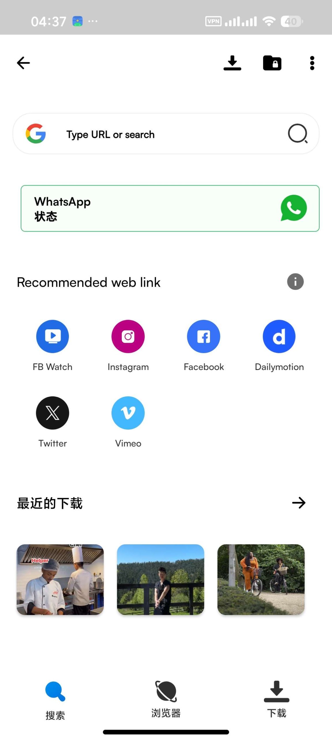 【分享】HDx📵内置无限制下载器📵嗅探下载国内外视频插图1