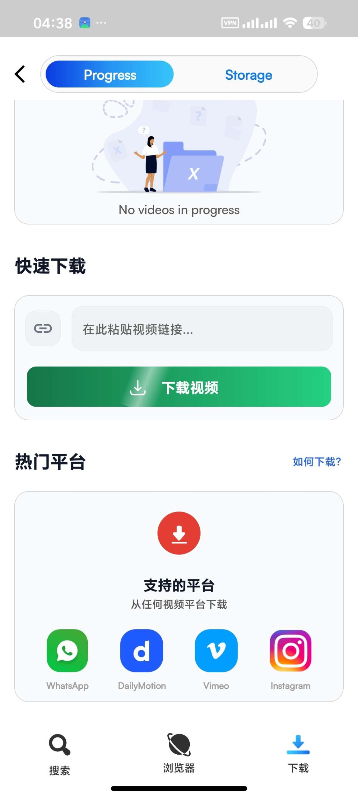 【分享】HDx📵内置无限制下载器📵嗅探下载国内外视频插图4
