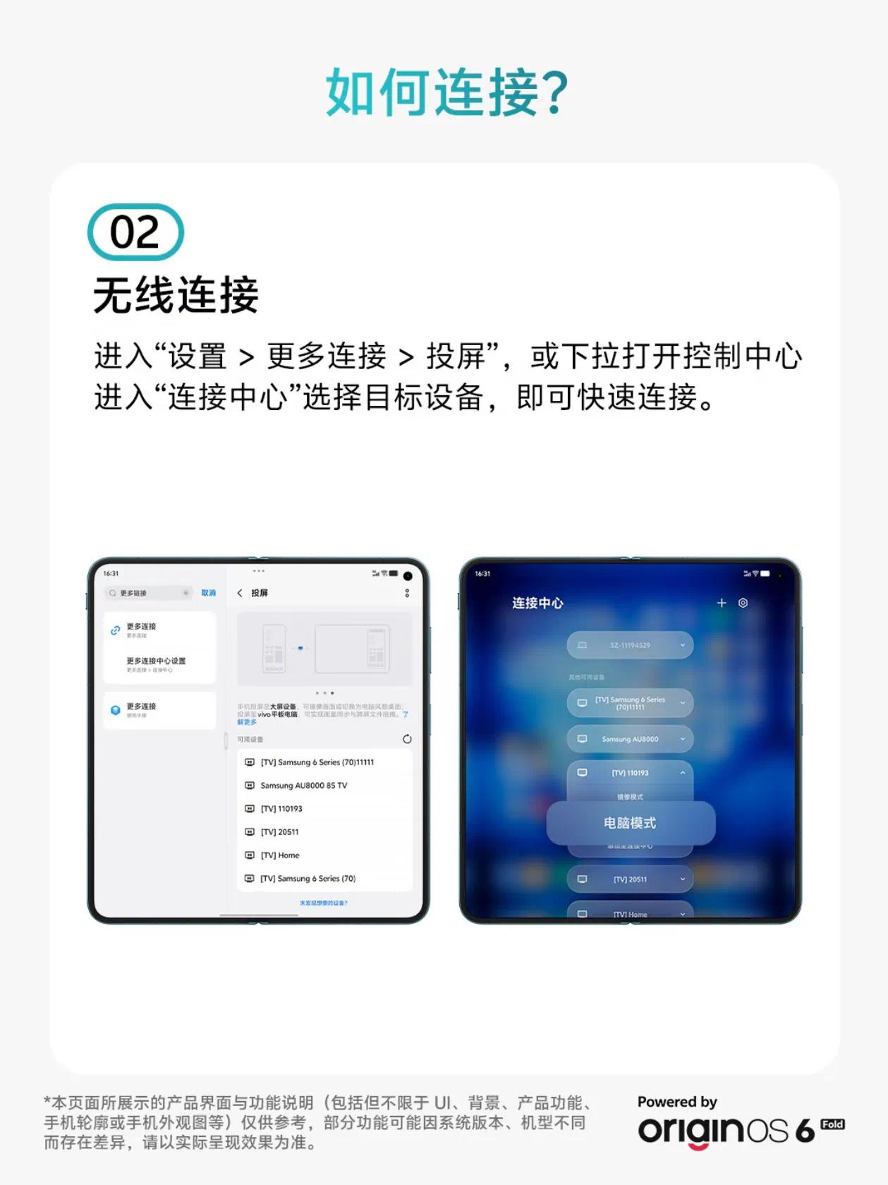 【夏日玩机技巧】vivo X Fold6电脑模式插图3