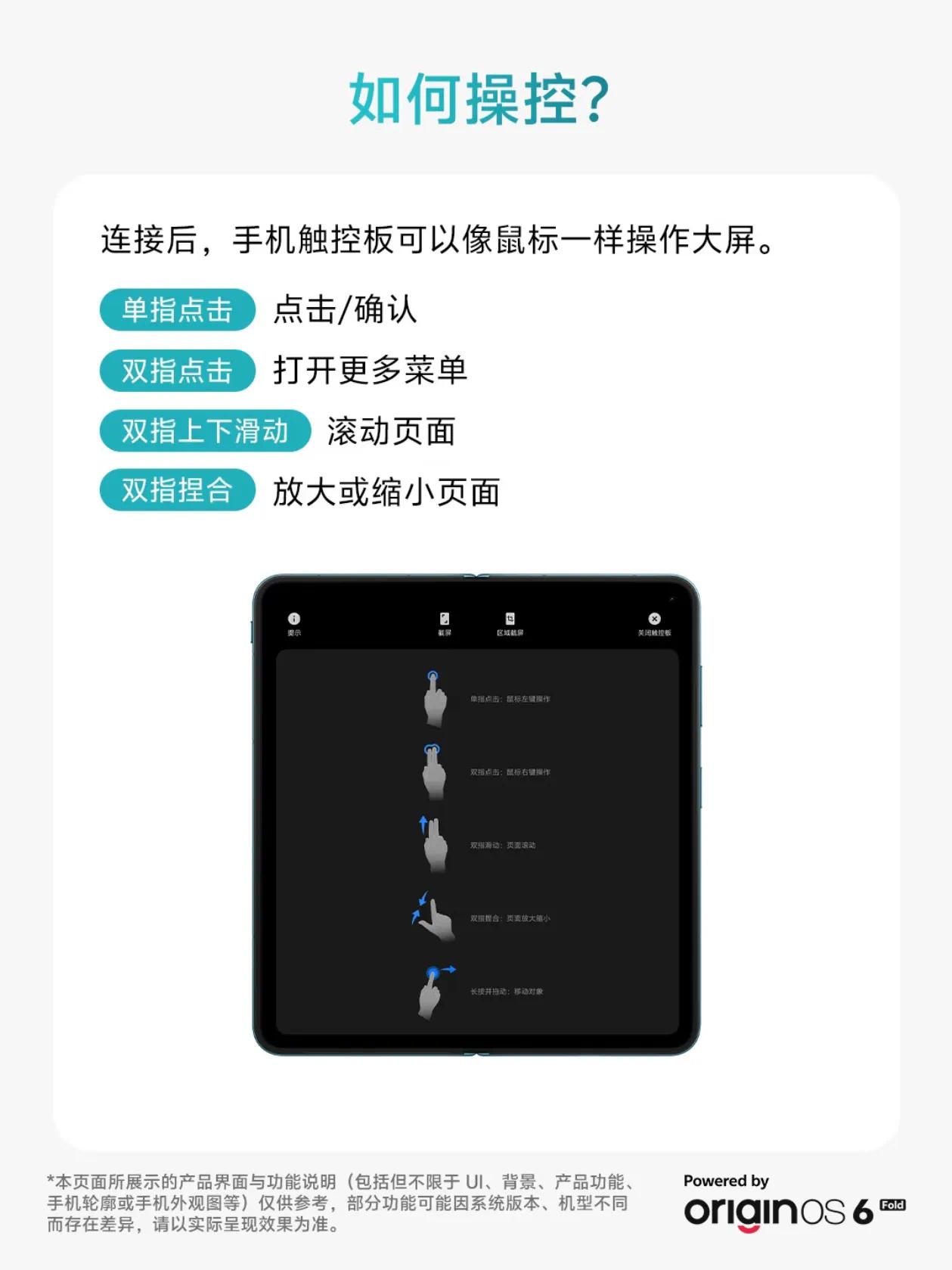 【夏日玩机技巧】vivo X Fold6电脑模式插图4