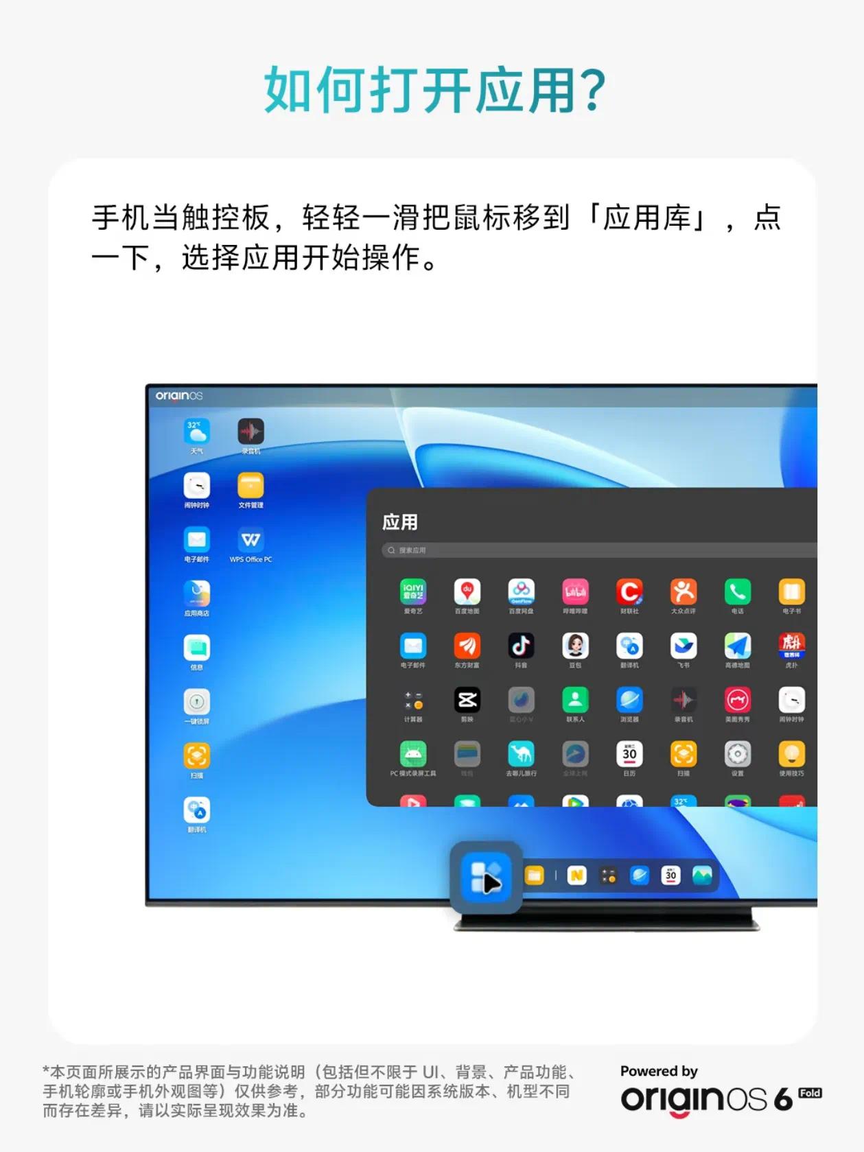 【夏日玩机技巧】vivo X Fold6电脑模式插图6