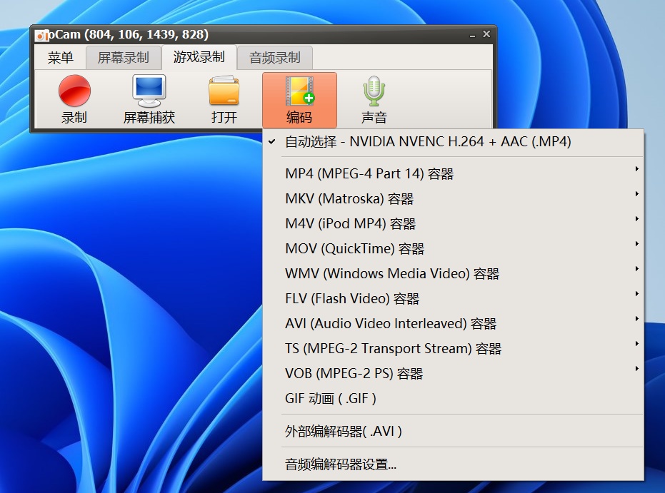 【分享】oCam⭕电脑端录屏工具⭕支持多种格式插图1