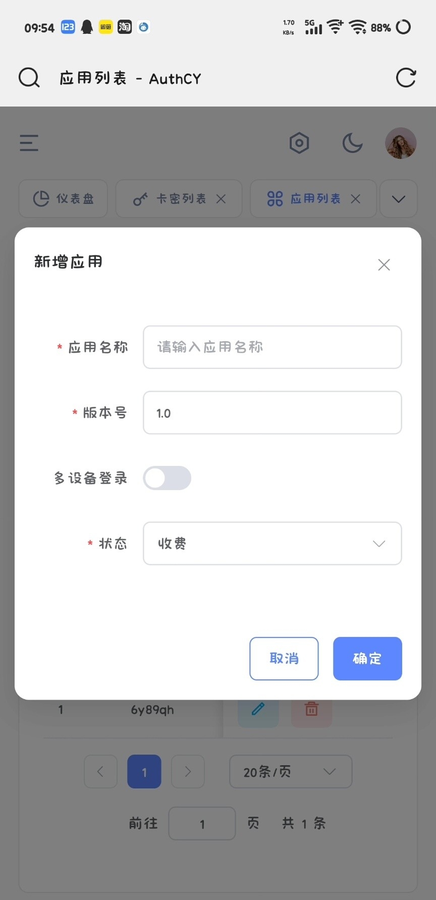 AuthCY个人网络卡密验证源码插图1