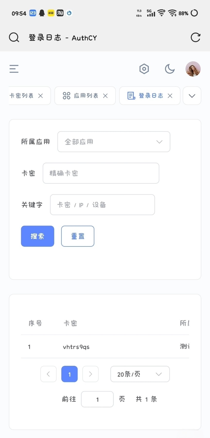 AuthCY个人网络卡密验证源码插图3