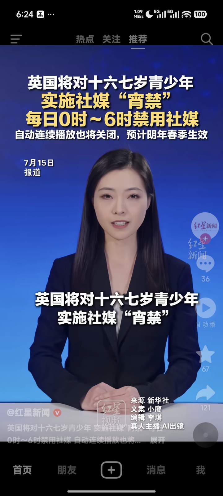 抖音内置模块版(可登录无需签名)-百云游资源网