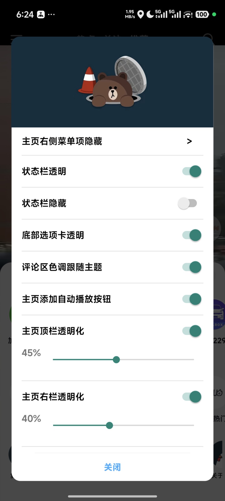 抖音内置模块版(可登录无需签名)插图2