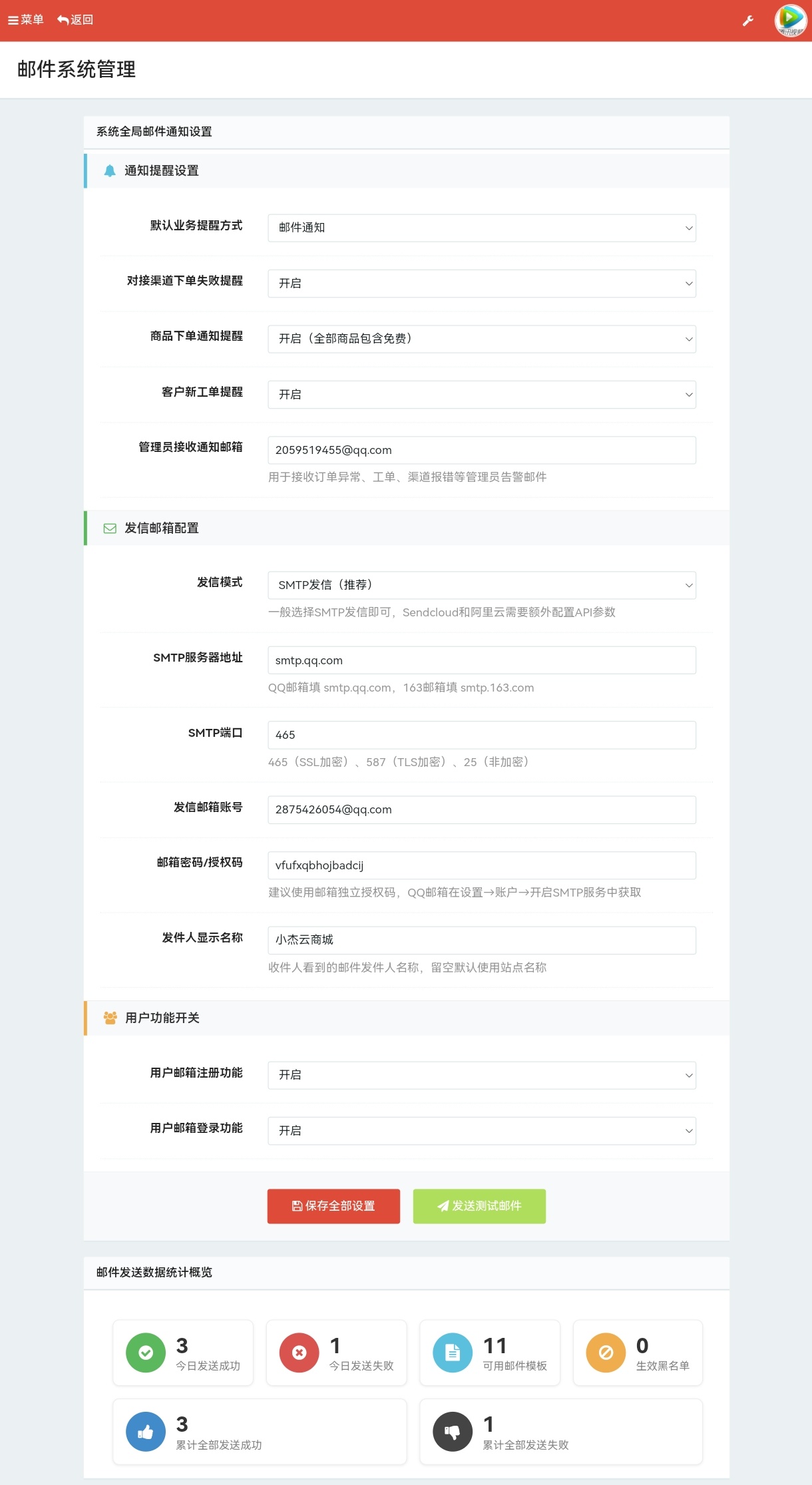 【源码分享】小杰云商城 V1.0.9｜公测版本放出插图